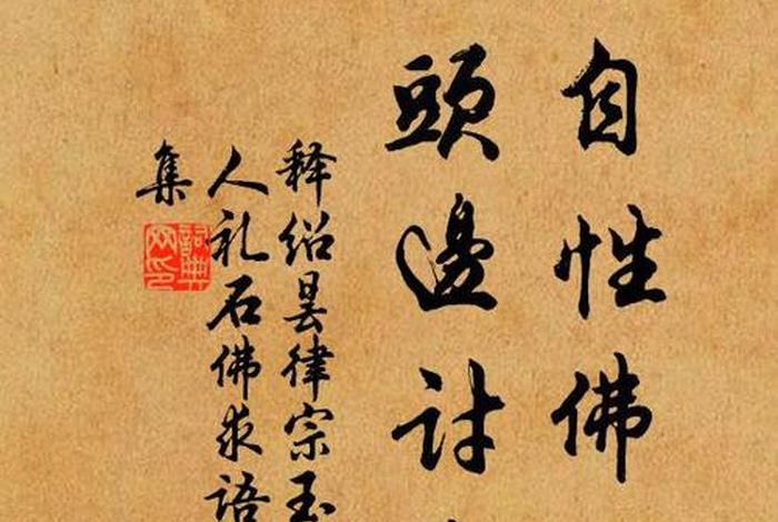 天道佛教；天道佛教诗