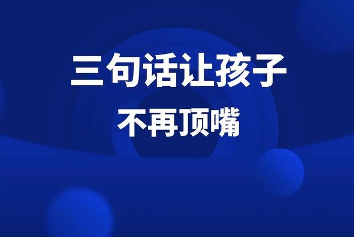 三句