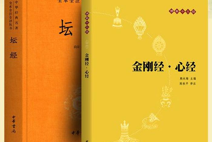金刚经心经全文诵读视频 金刚经心经全文诵读视频完整版