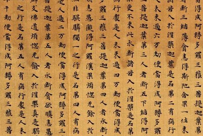 大般涅槃经佛教百科知识大全；大般涅槃经读诵全集目录