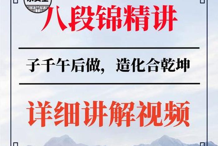 道教的讲解视频，道教经典讲解视频