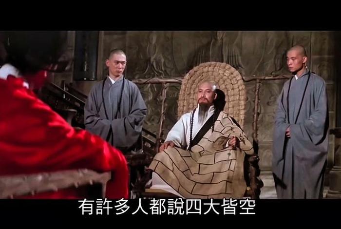 佛教四大皆空六根清净，四大皆空明佛性,六根清净证菩提