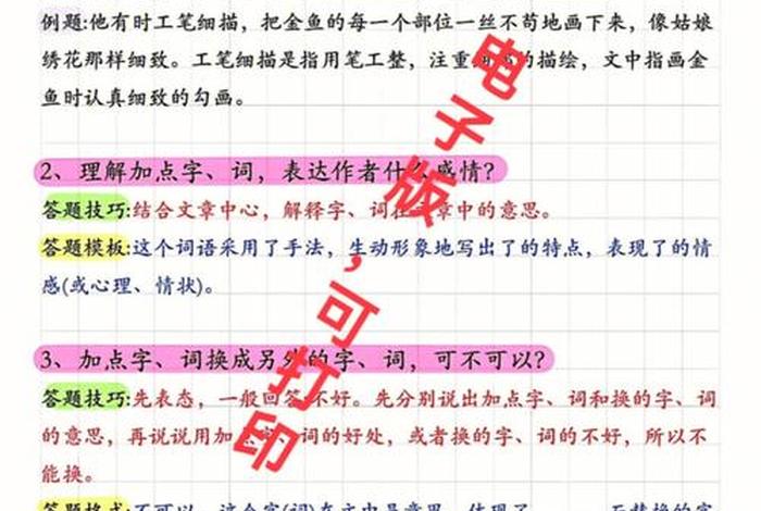 佛学试题答题技巧（佛学试题答题技巧大全）
