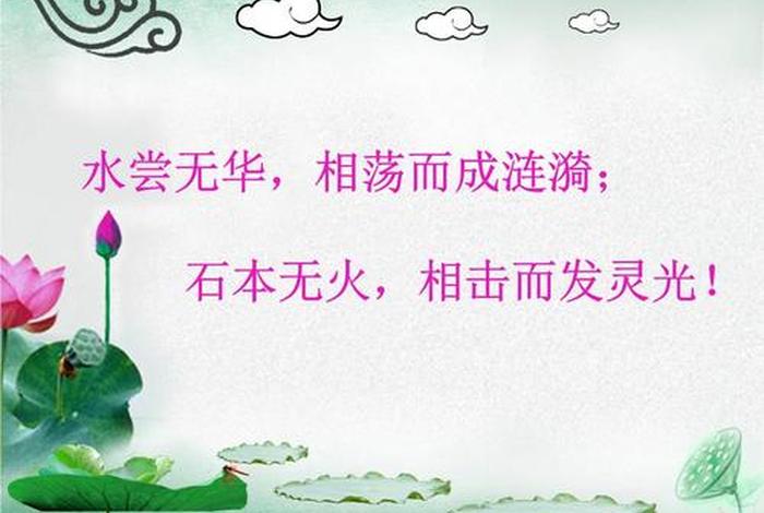 佛教中含有水的词语 佛经中水的词语