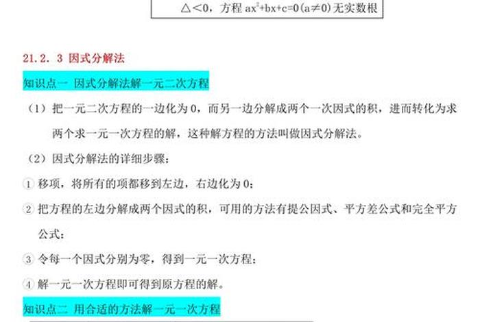 初三知识点人教版 - 人教版九年级知识点