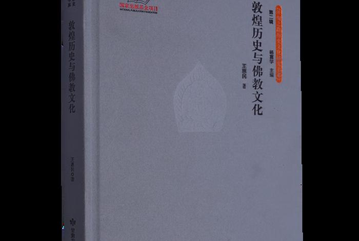 佛教历史知识点总结、佛教史的意义