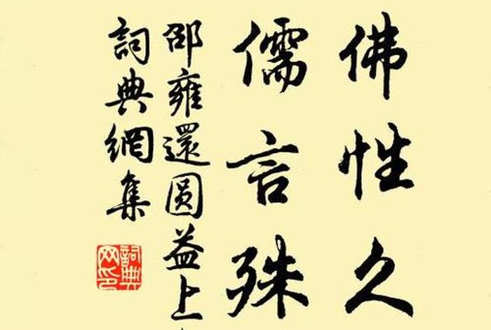 反佛教的诗、反佛教的诗句