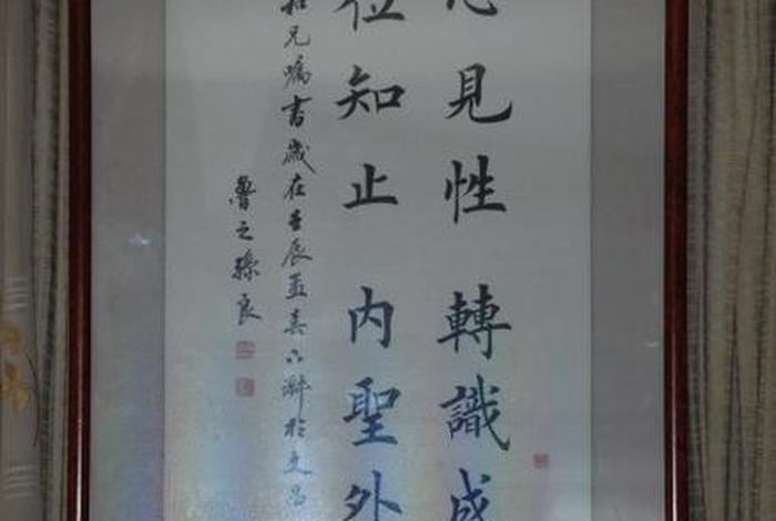 心业是什么意思是什么、心能造业,心能转业。业由心造,业随心转