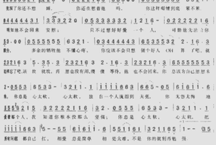 心太软藏语 - 心太软这首歌曲