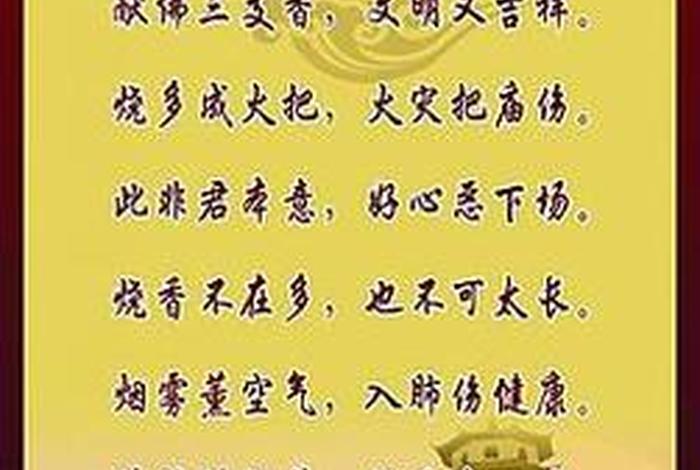 佛教寺院宣传法规知识有哪些（寺院宣传标语）