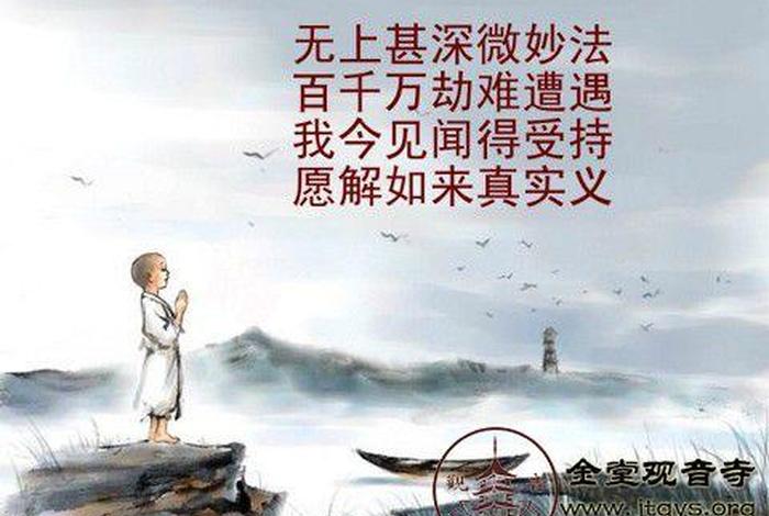 佛教著名的十个常用开悟语 开悟佛偈