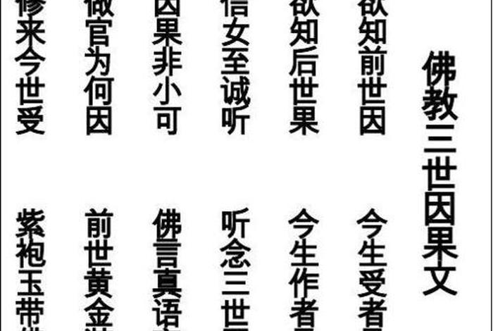 佛教因果报应知识大全（佛教里的因果报应介绍）