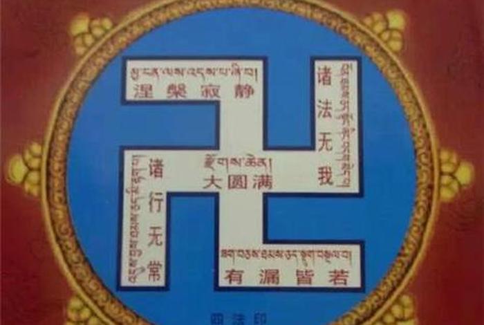 佛教标志怎么读（佛教标志怎么读出来）