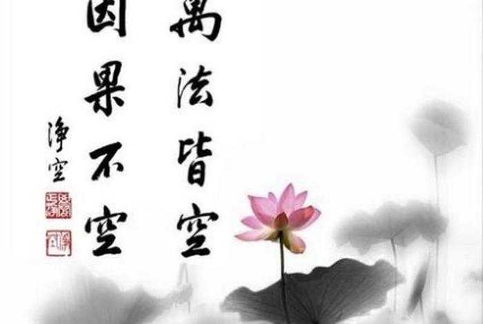 佛教经典语录音频；佛教经典台词