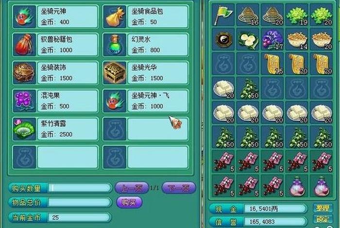 神武教导孩子答案（神武孩子知识教导顺序）