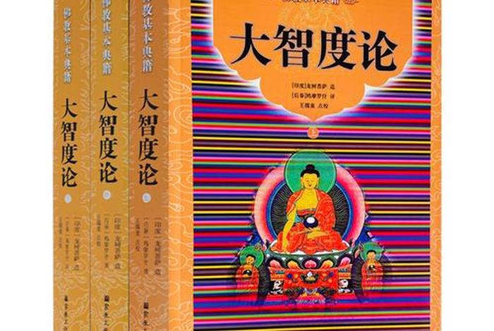讲佛教知识的书籍推荐、讲佛学的书籍