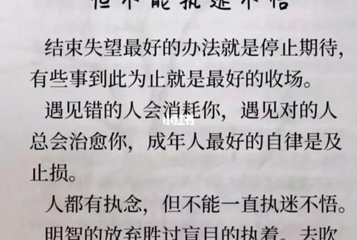 什么叫执迷不悟？ 执迷不悟怎么理解
