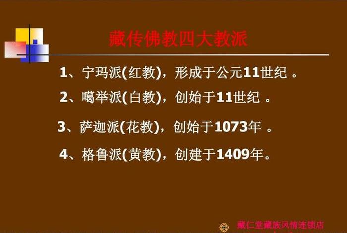 藏传佛教活动基本知识是什么 藏传佛教佛事活动