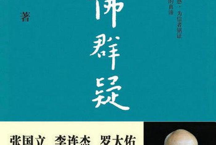 正信佛法（正信佛法网）
