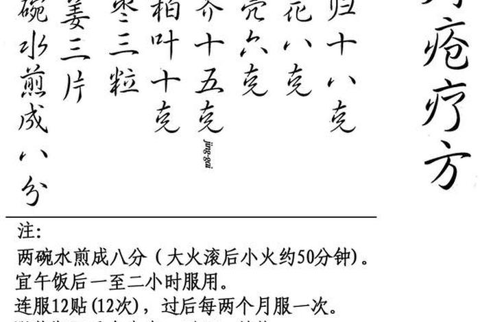 中医 佛教；佛教中医秘方