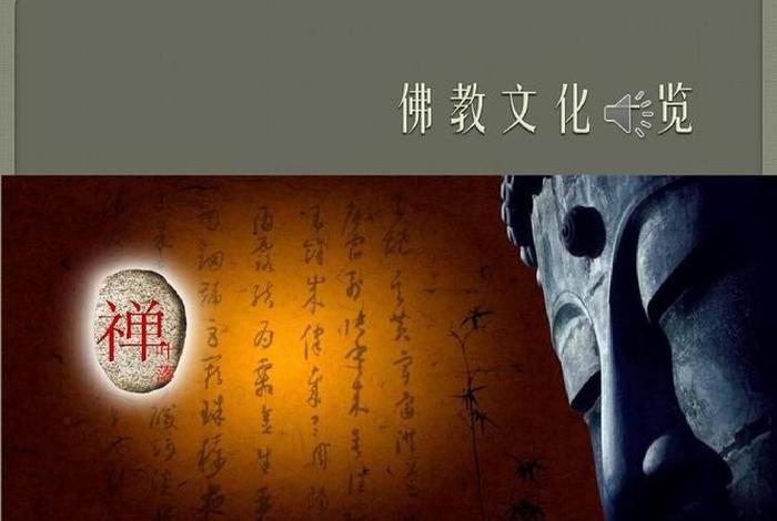 佛学 禅宗（佛教禅学）