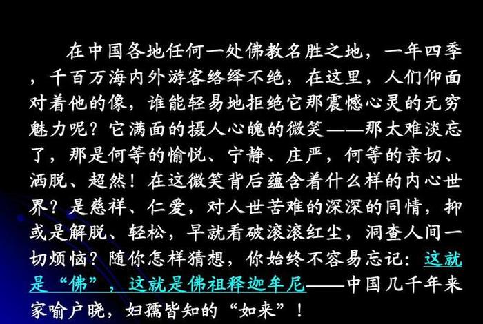 佛教的有趣故事、佛教佛教小故事100个