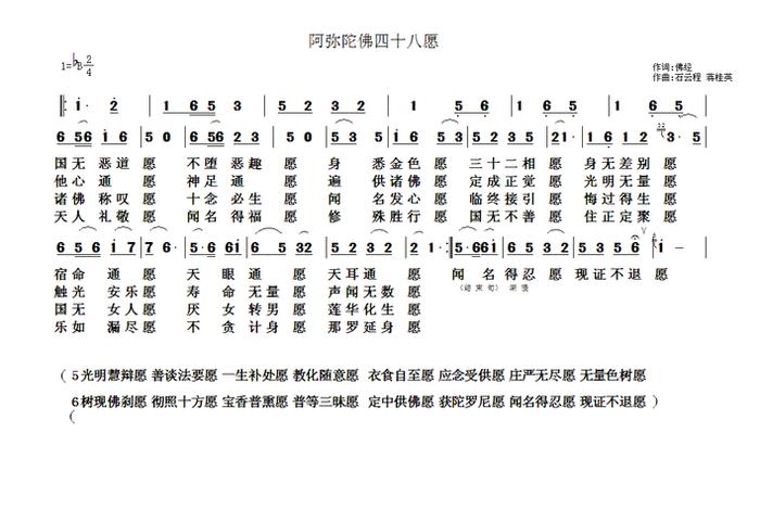 搜佛教音乐歌曲大全（搜索佛教歌曲）