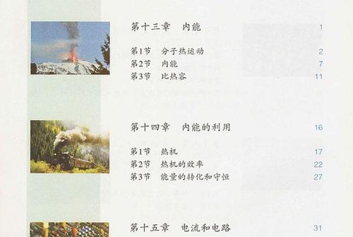 初三知识点书籍 初三必考书目
