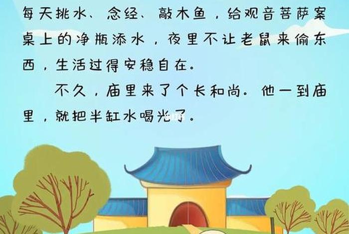 佛教典故可以讲吗（20个佛教经典故事）