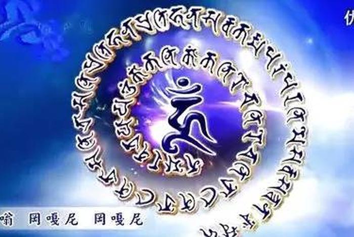 不动明王心咒正确读法 佛教音乐- 不动明王心咒