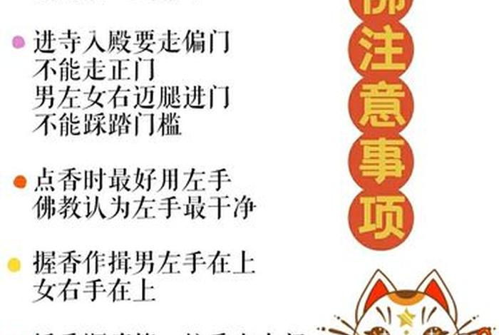 怎么点香怎么礼佛、上香怎么点香