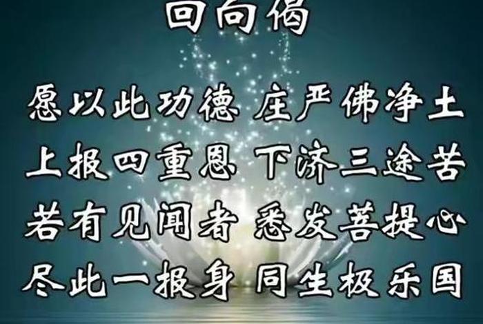 佛教的四重恩和三途苦、佛教说的四重恩