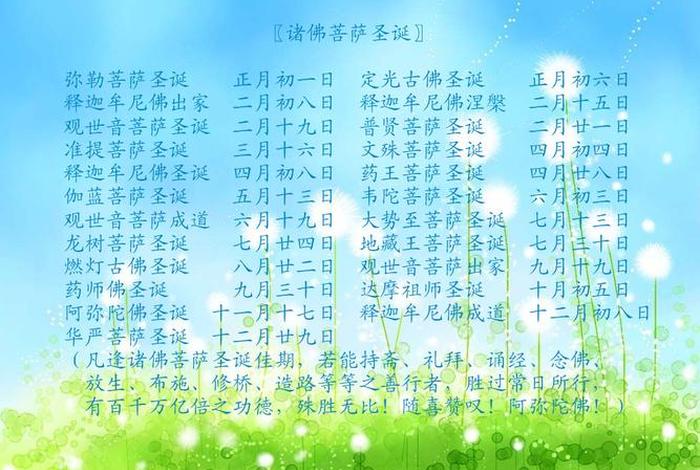 佛教日中时间；佛教时辰区分