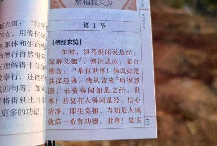 佛经什么意思 - 何为佛经