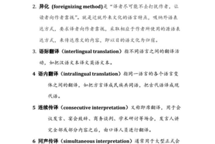 翻译的基本知识书籍、翻译的基本知识 pdf