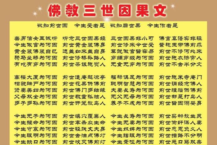 佛学三界是什么意思；佛学三界是什么意思呀