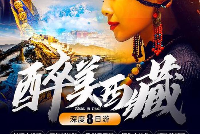 西藏佛教文案 西藏的文案