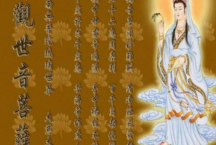佛语观音 佛语观音经典语录