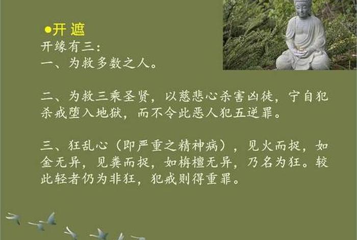 佛教戒律是非常严格的吗 聊聊佛教戒律