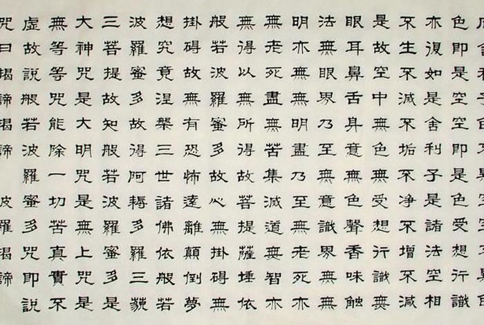 书法佛教知识内容大全视频讲解（佛教书法艺术）