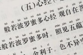 佛教放生仪轨简单仪轨 佛教放生仪轨念诵文文字版