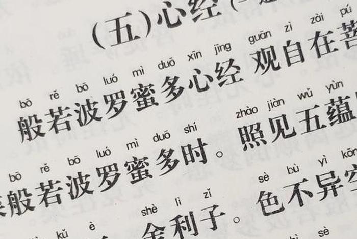 佛教放生仪轨简单仪轨 佛教放生仪轨念诵文文字版
