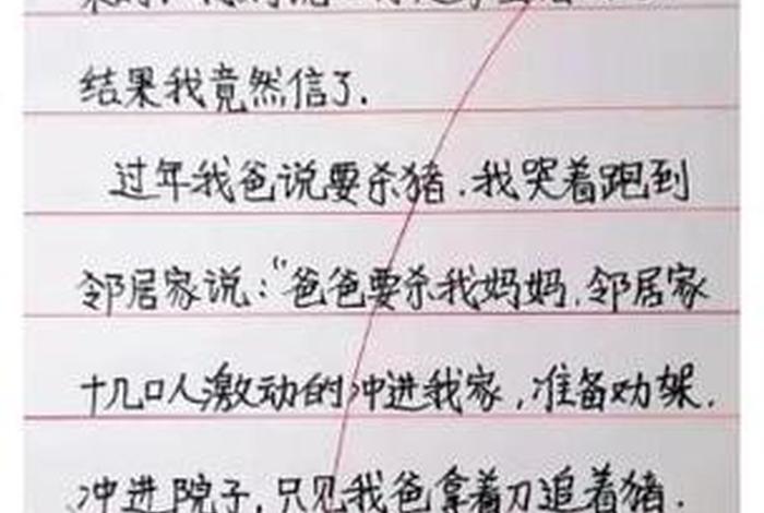 佛教笑话幽默段子、佛教 笑话