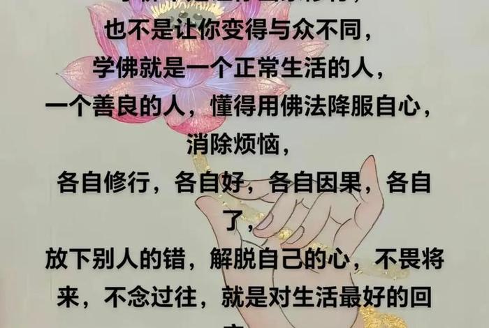 怎么自学佛法 自己怎么学佛修行