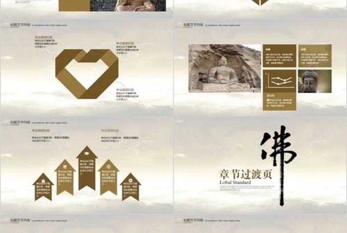 传承弘扬中国佛教文化句子，弘扬佛教文化 传播精神