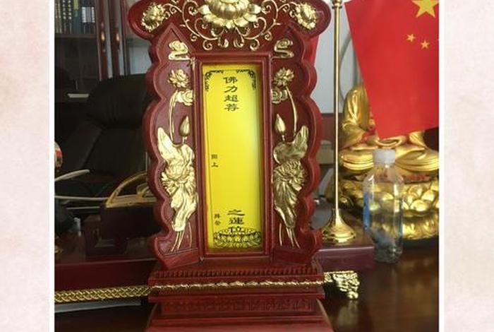 佛教牌位图片大全（佛教牌匾图片大全）