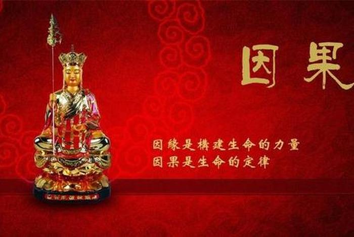佛教的核心概念，佛教的核心概念是