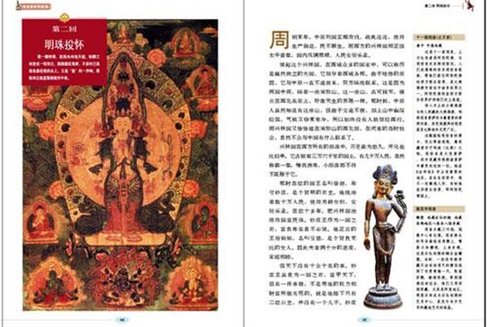 佛教传自；佛教传记