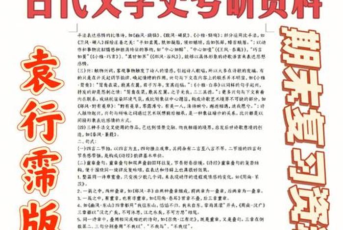佛学对中国文学的主要影响 佛学对中国古代文学的影响