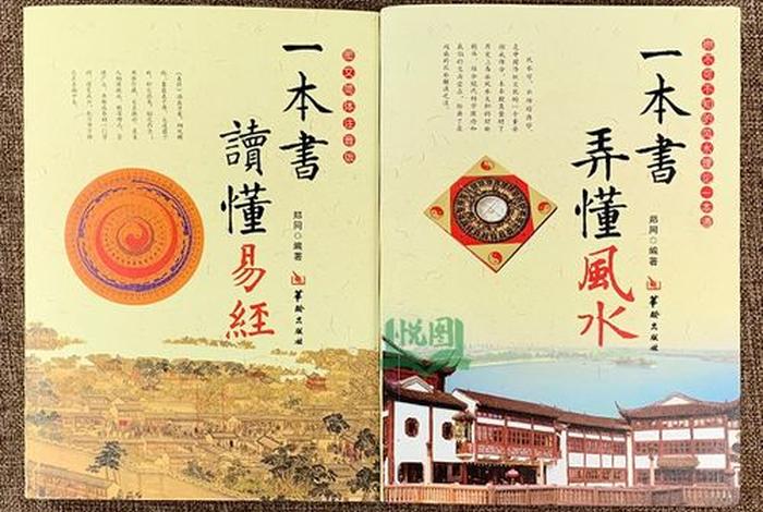 如何入手学易经 想学易经,怎么入门